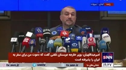 روایت امیرعبداللهیان از روند تبادل زندانیان ایران و آمریکا