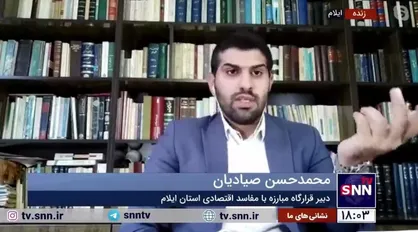 استان ایلام پایین&zwnj;ترین نرخ مشارکت اقتصادی کشور را دارد