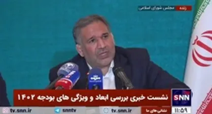 حسینی: بودجه کل کشور ۲.۶ درصد کاهش پیدا کرده