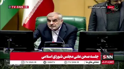 مجلس با کلیات لایحه &laquo;الحاق ایران به کنوانسیون مکه مکرمه دولت&zwnj;های عضو سازمان همکاری اسلامی در مورد همکاری مجریان قانون مبارزه با فساد&raquo; موافقت کرد