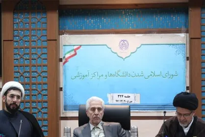 بیانیه گام دوم انقلاب و برنامه&zwnj;های دستگاه&zwnj;های آموزش عالی بررسی شد / دانشگاه&zwnj;ها باید مطالبات رهبری را تبدیل به یک جریان کنند