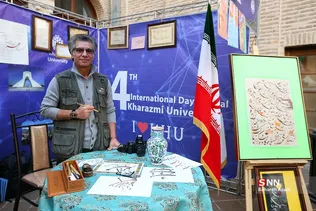 چهارمین جشنواره روز بین‌الملل دانشگاه خوارزمی