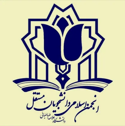 اعلام نتایج انتخابات&zwnj; هفتمین دوره&zwnj; انجمن&zwnj; اسلامی&zwnj; دانشجویان&zwnj; مستقل&zwnj; دانشگاه&zwnj; علّامه طباطبایی&zwnj;(ره)