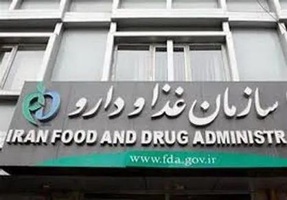 اسامی چند فرآورده غذایی غیرمجاز اعلام شد