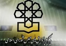 نامه مرکز پژوهش‌ها به مجلس؛ اشکالات جدی در طرح صیانت از فضای مجازی