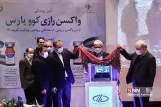 رونمایی از نمونه فرآورده واکسن کرونا «کووپارس»