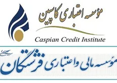 اطلاعیه جدید کاسپین درباره تعاونی منحله فرشتگان