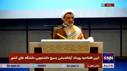 خاطره دبیر شورای عالی انقلاب فرهنگی از درخواست شهید احمدی روشن برای برگزاری کرسی آزاداندیشی رفع شبهات در دانشگاه شریف در سال ۱۳۸۱