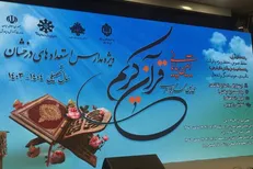 پیام آیت‌الله سبحانی به آیین اختتامیه سی‌امین کنگره سراسری قرآن کریم ویژه مدارس سمپاد + فیلم