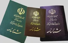 امروز ادارات ثبت احوال برای تعویض و تحویل شناسنامه‌ها باز هستند