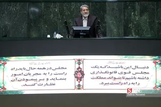 وزیر کشور در صحن علنی مجلس شورای اسلامی