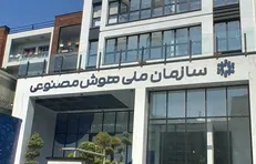 هوش مصنوعی، آینده کشور را رقم می‌زند/ درخواست فوری تشکل‌های دانشجویی از مجلس برای تصویب سند ملی هوش مصنوعی