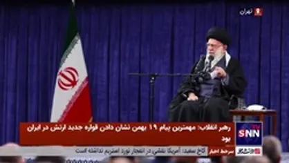 رهبر انقلاب: بعضی&zwnj;ها انقلابی می&zwnj;شوند، اما انقلابی نمی&zwnj;مانند، اما ارتش انقلابی ماند