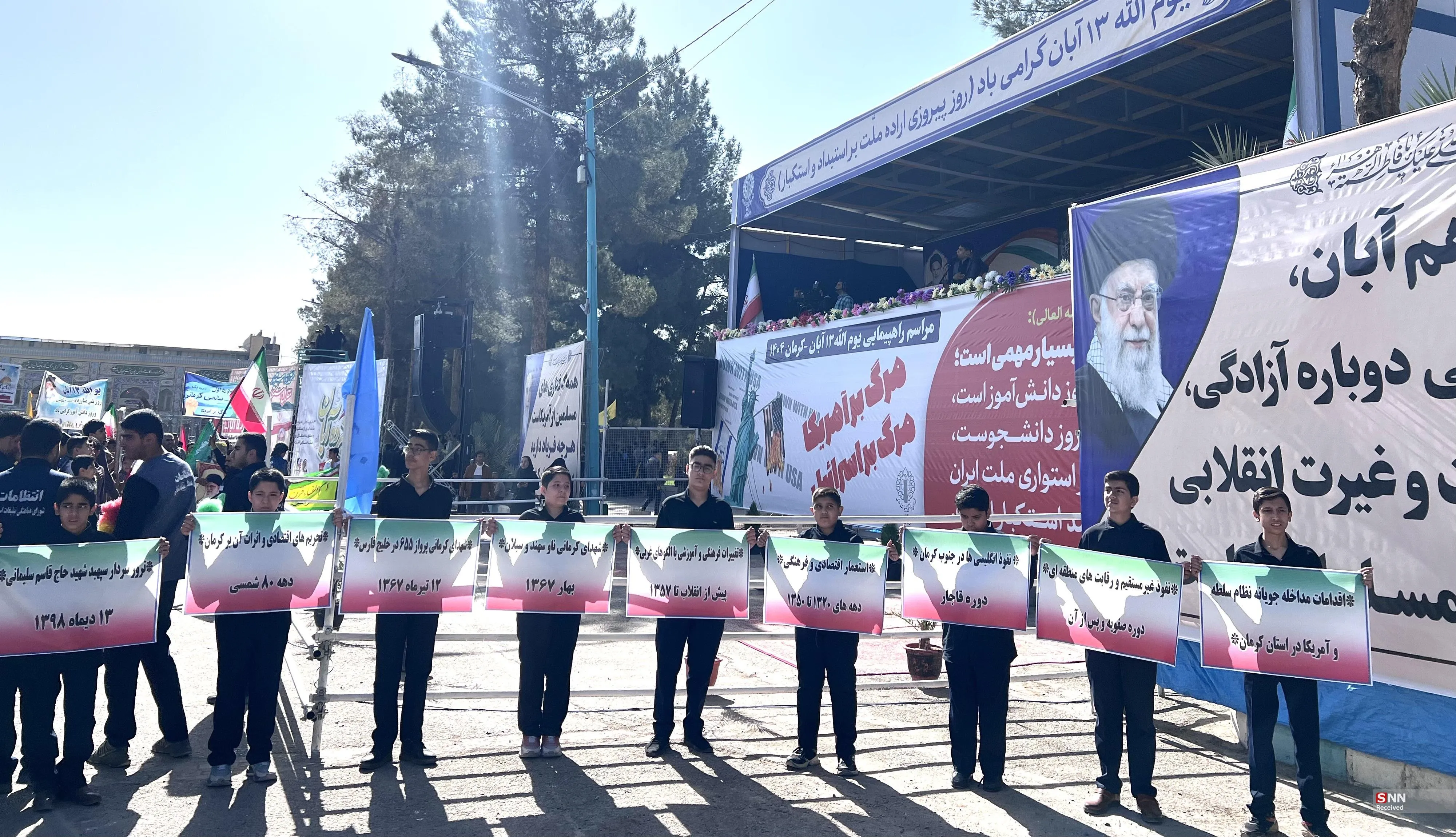 13aban kerman