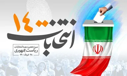 مشارکت حداکثری و ایجاد نشاط انتخاباتی اولویت مهم برنامه&zwnj;های ستاد مردمی سمر
