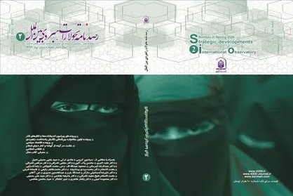 شماره جدید &laquo;رصدنامه تحولات راهبردی بین&zwnj;الملل&raquo; منتشر شد