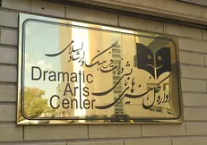 تعطیلی سالن‌های نمایش کشور همزمان با ایام سوگواری سالار شهیدان