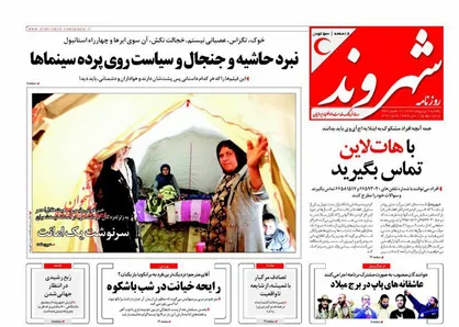 عناوین روزنامه&zwnj;های سیاسی ۹ اردیبهشت ۹۷/ بی&zwnj;اعتباری برجام در بانک&zwnj;های معتبر +تصاویر