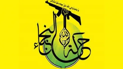 درخواست النجباء از مرجعیت برای محکومیت اهانت سعودی&zwnj;ها به شهید المهندس