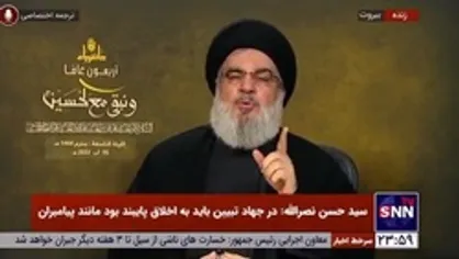 سیدحسن نصرالله خطاب به صهیونیست&zwnj;ها: با سرنوشت&zwnj;تان بازی نکنید!