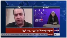 متخصص روانپزشکی کودکان و نوجوانان: مدیریت استرس حضور در مدرسه برای کودکان کار سختی است
