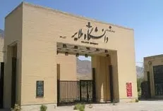 بودجه دانشگاه ملایر مشخص شد