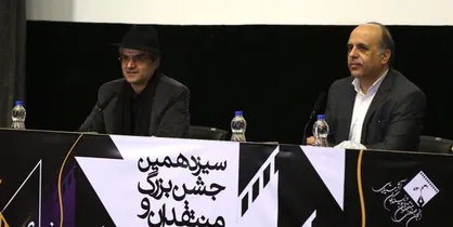 برپایی سیزدهمین جشن منتقدان سینما در ۱۳ دی/ بیش از ۱۰۰ منتقد رأی داده&zwnj;اند
