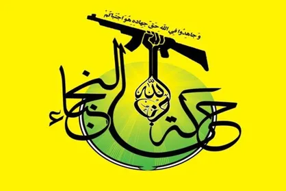 نجبا: قانون ضدصهیونیستی پارلمان عراق مبارک است اما اشکالات اساسی دارد