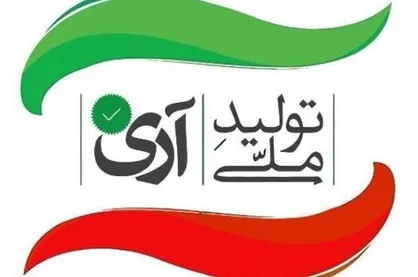 طرح مجلس برای &laquo;حمایت از اقتصاد ملی و رونق تولید در مقابل اقدامات خصمانه آمریکا&raquo; +متن