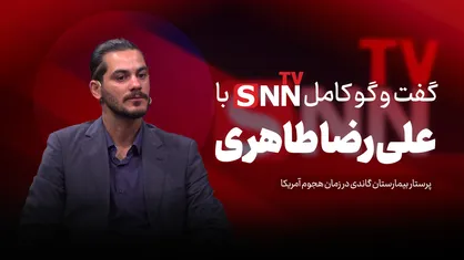 فیلم کامل گفت&zwnj;و&zwnj;گو با علیرضا طاهری