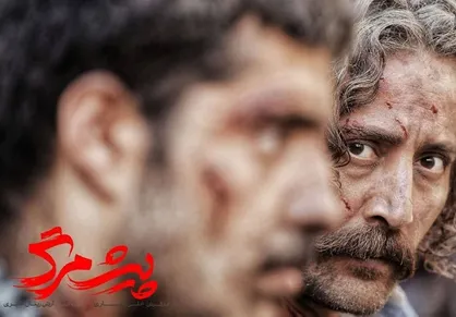 &laquo;پیش&zwnj;مرگ&raquo; و روایتی از دوران پساجنگ