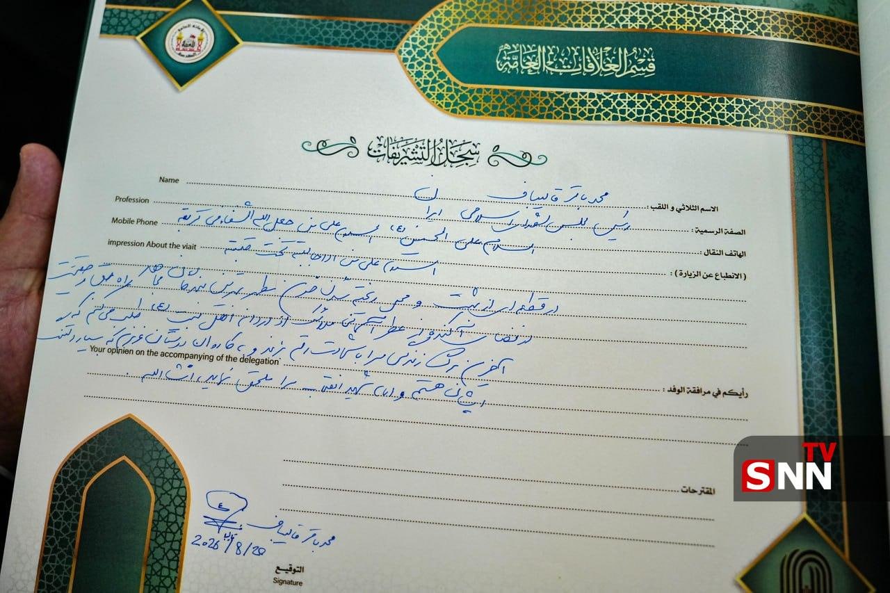 دست نوشته قالیباف در دفتر یادبود عتبه حسینی (علیهالسلام) دست نوشته قالیباف در دفتر یادبود عتبه حسینی (علیهالسلام)