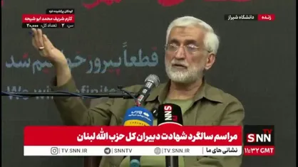 جلیلی: بنده سال ۹۲ دبیر شورای عالی امنیت ملی بودم اما رای نیاوردم مثل سال ۱۴۰۳؛ مردم یکی دیگر را انتخاب کردند باید به رای مردم احترام بگذاریم