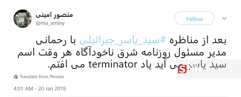 مناظره جبرائیلی رحمانیان