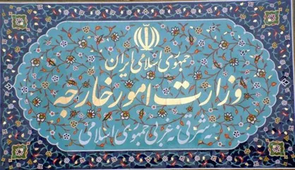 دهمین گزارش سه ماهه وزارت خارجه درباره اجرای برجام تقدیم مجلس شد