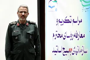 بسییج
