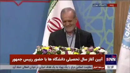 پزشکیان: دانشجو که شلوغ نمیکند / بذارید من حرفم را بزنم ببینم چی میشه