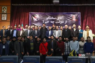 نشست پرسش و پاسخ دانشجویی با سخنگوی دولت در دانشگاه تربیت دبیر رجایی