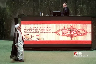 حضور سیف رییس بانک مرکزی در مجلس شورای اسلامی