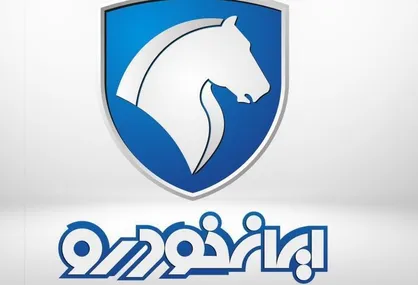 قرعه کشی ایران خودرو برگزار شد