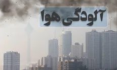 تهران رکوددار مراجعات به اورژانس در روز‌های آلوده