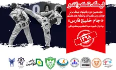 زمان برگزاری دیدار‌های هفته ششم و هفتم لیگ برتر تکواندو اعلام شد