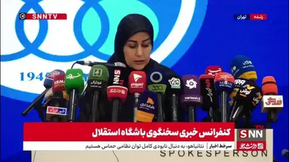 سخنگوی باشگاه استقلال: کوجو در کنار تیم خواهد بود/ در خصوص مهرداد محمدی منتظر نظر ساپینتو هستیم/ توقع داریم اندونگ به زودی به تمرینات اضافه شود