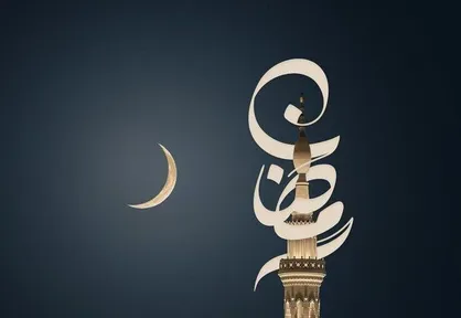 دعای وداع با جمعۀ آخر ماه مبارک رمضان و تأثیرات آن