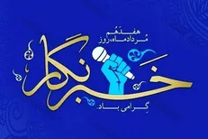 پیام تبریک دارابی به مناسبت روز خبرنگار