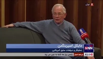 تحلیلگر و دیپلمات سابق آمریکایی: پوشش رسانه&zwnj;ای در خصوص مسئله حقوق بشر و زنان در ایران و عربستان متفاوت است