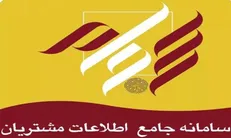 عضویت در سجام رایگان شد