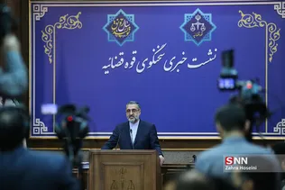 نشست خبری سخنگوی قوه قضاییه
