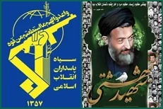 هفتم تیر، نماد شکست راهبردی جبهه نفاق و استکبار در برابر ملت ایران بود