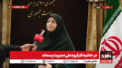 انصاری: مسئله پسماند در استان&zwnj;های شمالی جدی&zwnj;تر است/ ۸۰۰ نیروی جدید به سازمان حفاظت محیط زیست اضافه خواهند شد + فیلم